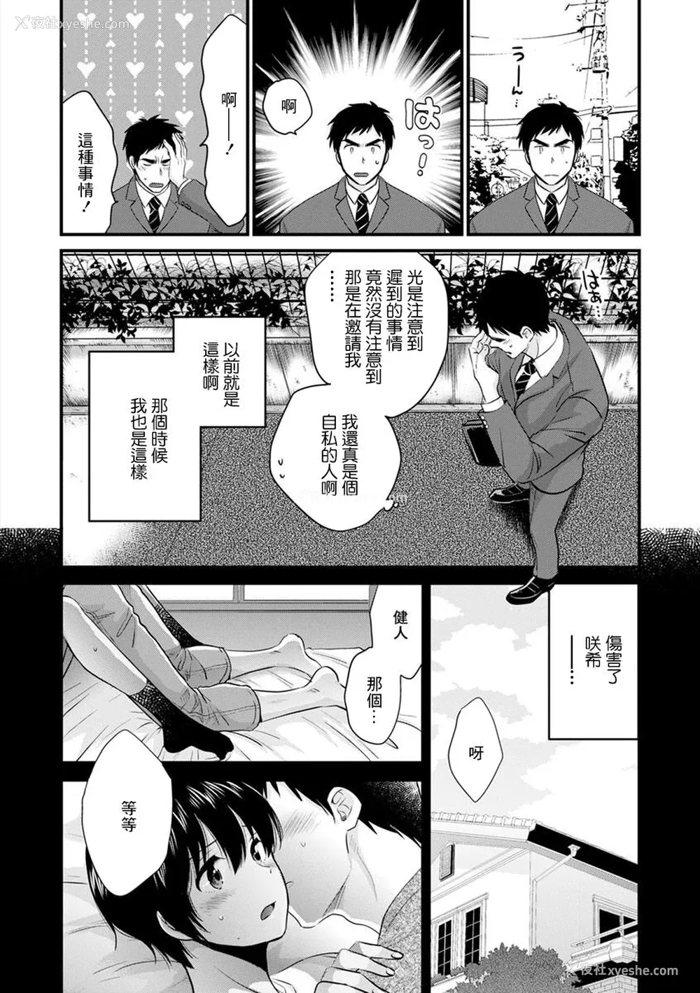 64P - [ポン贵花田] 隣のパパの性欲がスゴくて困ってます！ [DL版] [中国翻译]
