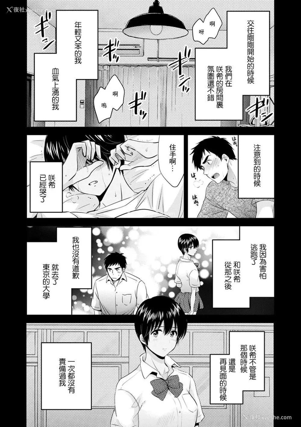 65P - [ポン贵花田] 隣のパパの性欲がスゴくて困ってます！ [DL版] [中国翻译]