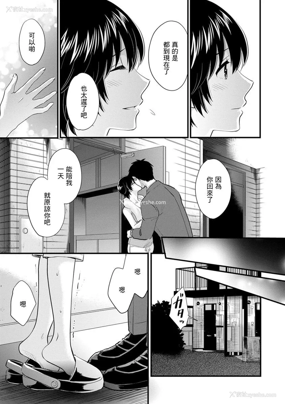 67P - [ポン贵花田] 隣のパパの性欲がスゴくて困ってます！ [DL版] [中国翻译]