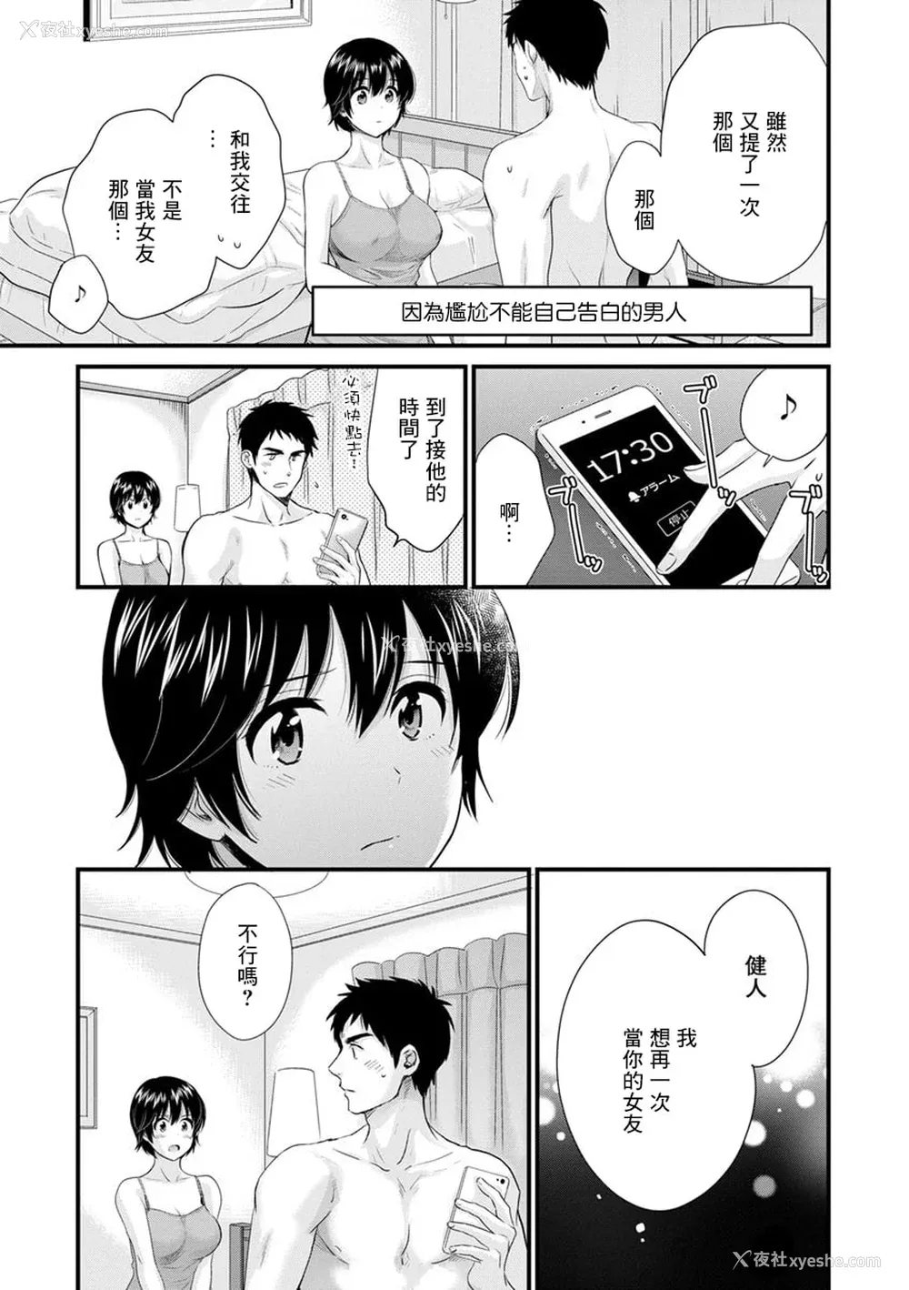 75P - [ポン贵花田] 隣のパパの性欲がスゴくて困ってます！ [DL版] [中国翻译]