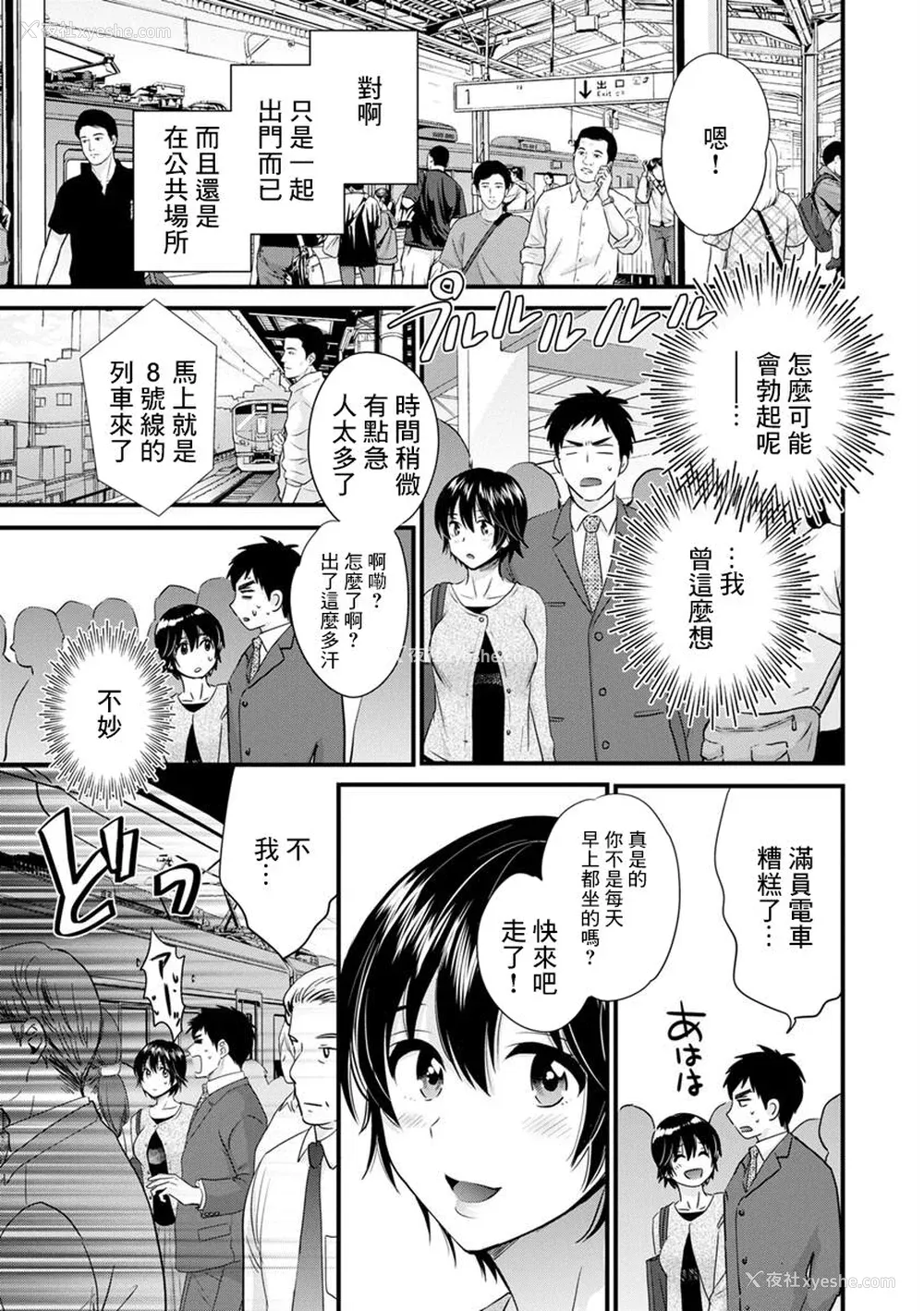 83P - [ポン贵花田] 隣のパパの性欲がスゴくて困ってます！ [DL版] [中国翻译]
