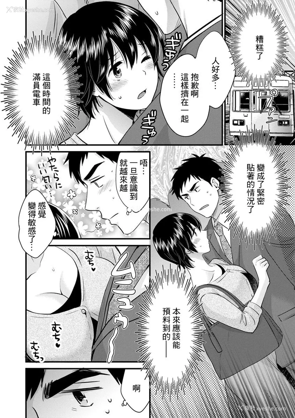 84P - [ポン贵花田] 隣のパパの性欲がスゴくて困ってます！ [DL版] [中国翻译]