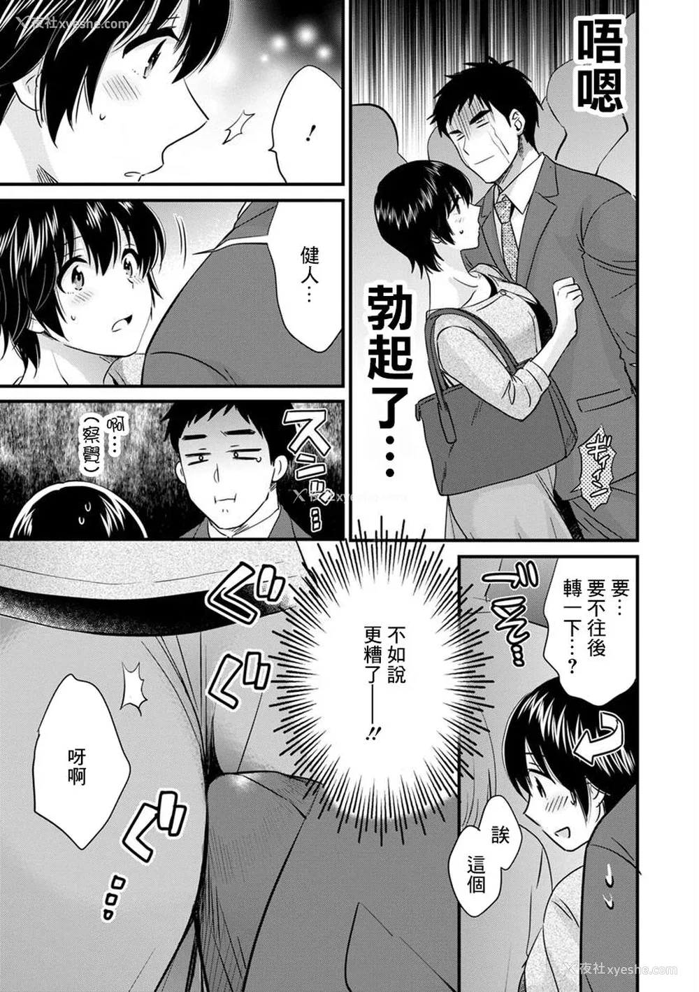 85P - [ポン贵花田] 隣のパパの性欲がスゴくて困ってます！ [DL版] [中国翻译]