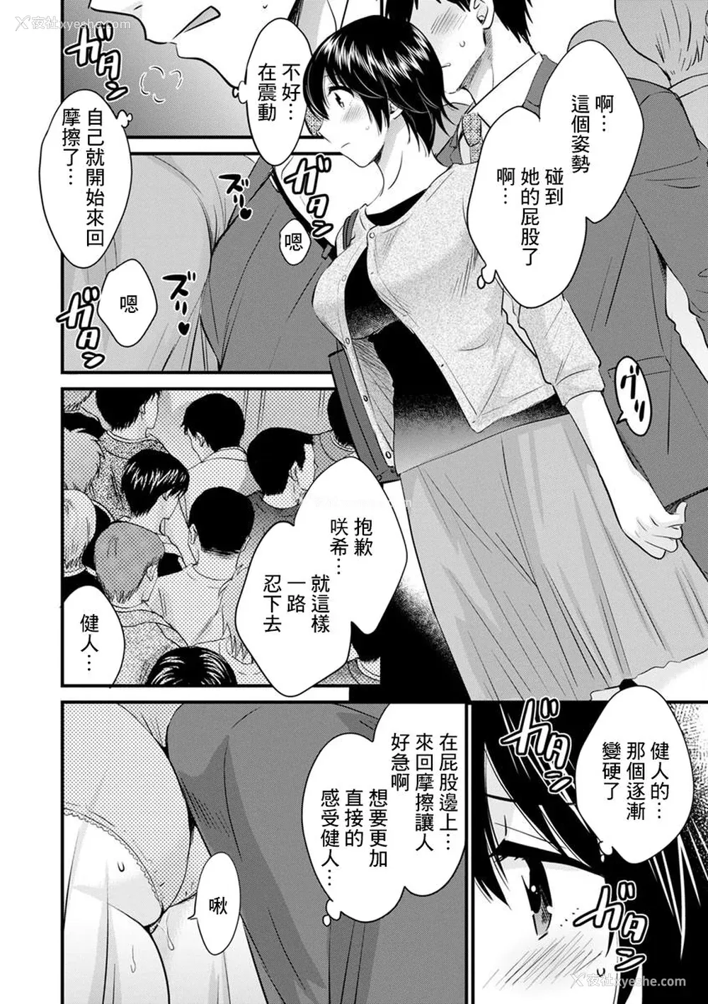 86P - [ポン贵花田] 隣のパパの性欲がスゴくて困ってます！ [DL版] [中国翻译]