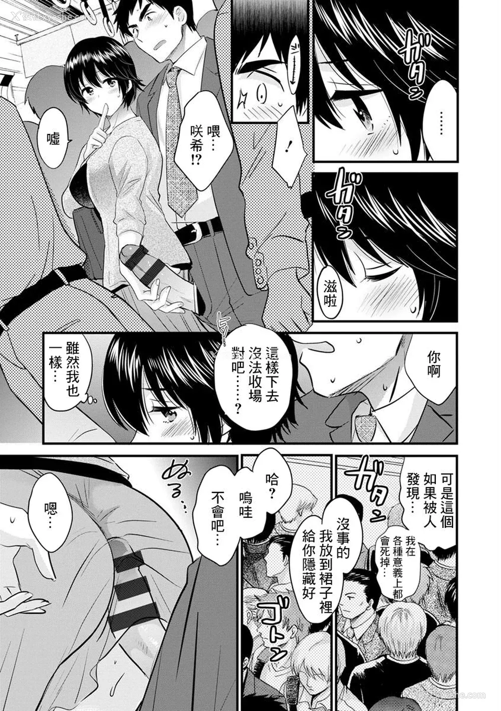 87P - [ポン贵花田] 隣のパパの性欲がスゴくて困ってます！ [DL版] [中国翻译]