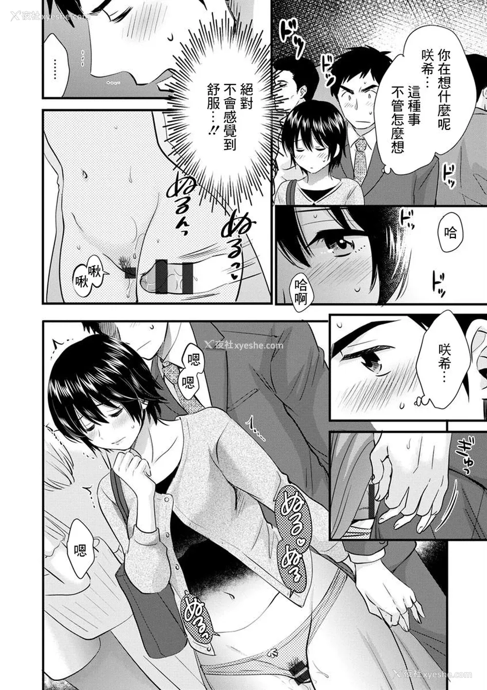 88P - [ポン贵花田] 隣のパパの性欲がスゴくて困ってます！ [DL版] [中国翻译]