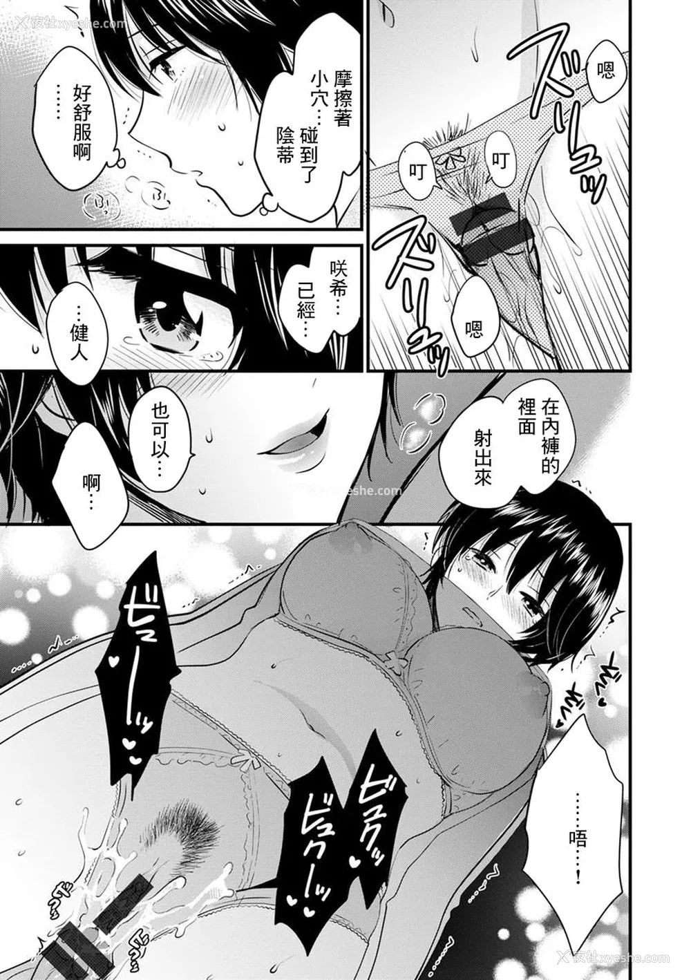 89P - [ポン贵花田] 隣のパパの性欲がスゴくて困ってます！ [DL版] [中国翻译]