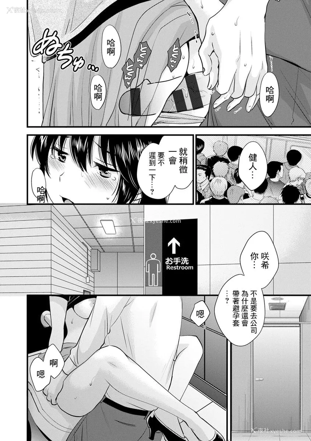 90P - [ポン贵花田] 隣のパパの性欲がスゴくて困ってます！ [DL版] [中国翻译]