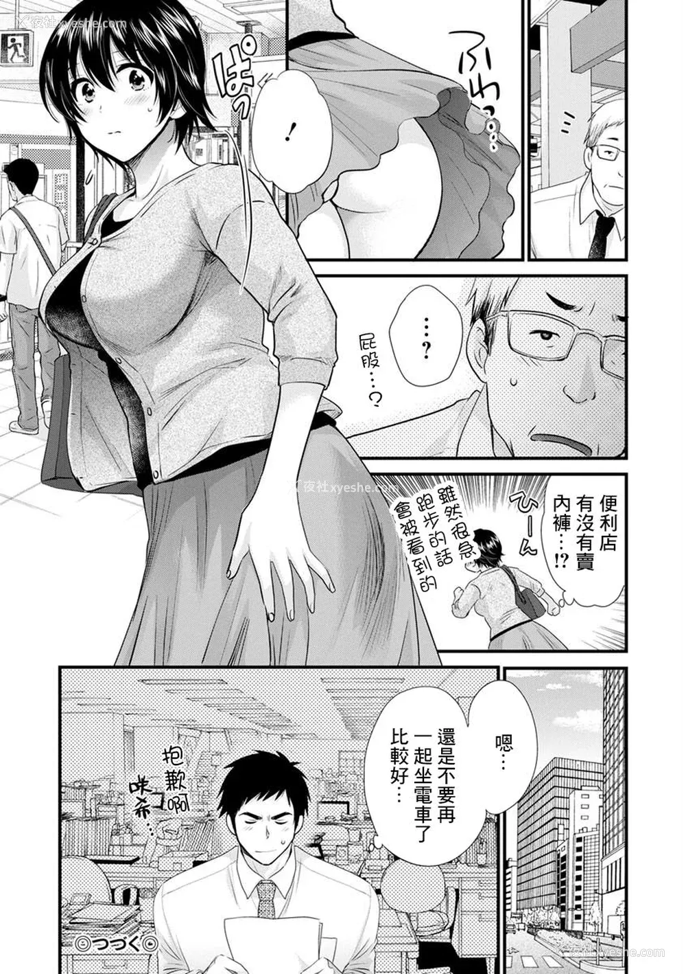 96P - [ポン贵花田] 隣のパパの性欲がスゴくて困ってます！ [DL版] [中国翻译]