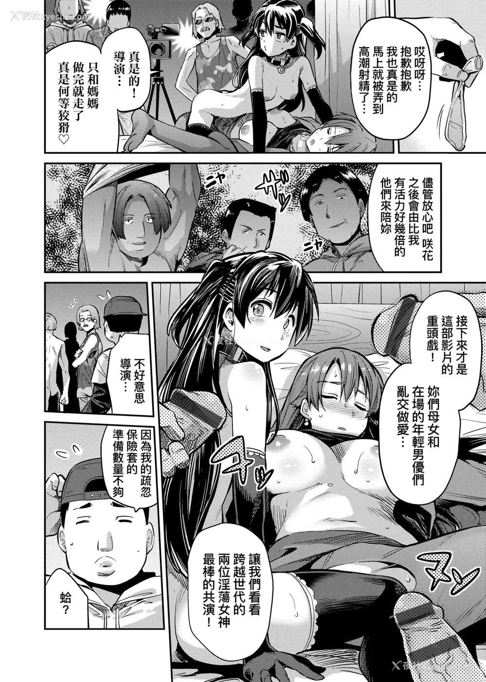 107P - [日月ネコ] 强制种付けエクスプレス 强制播种直达电车 [未来数位中文版] [IAH-043] [DL版]