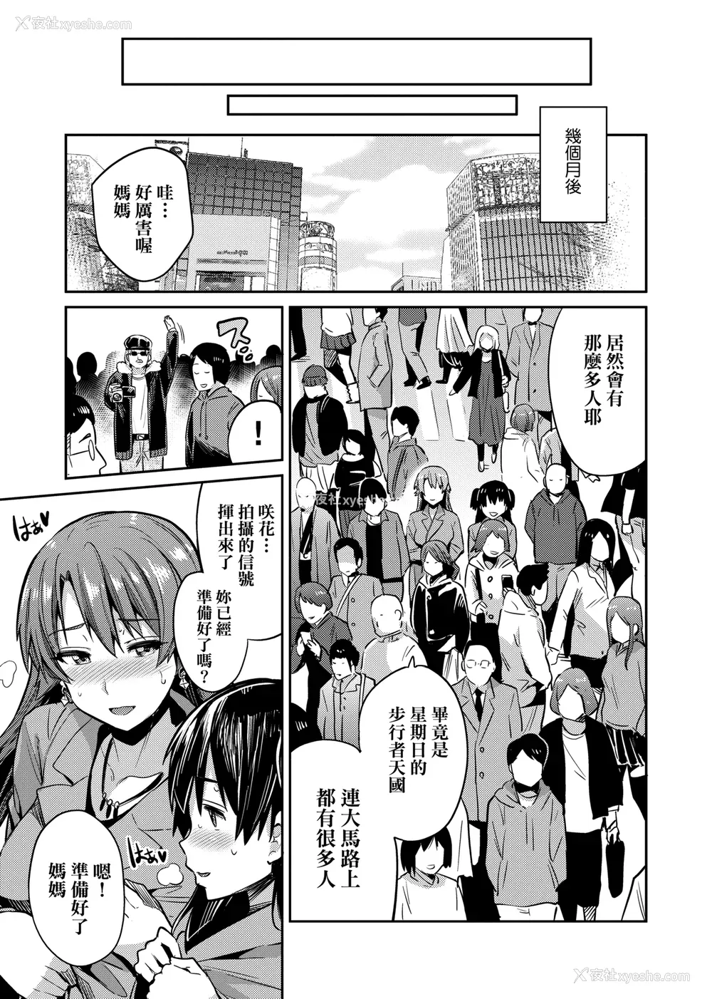 114P - [日月ネコ] 强制种付けエクスプレス 强制播种直达电车 [未来数位中文版] [IAH-043] [DL版]