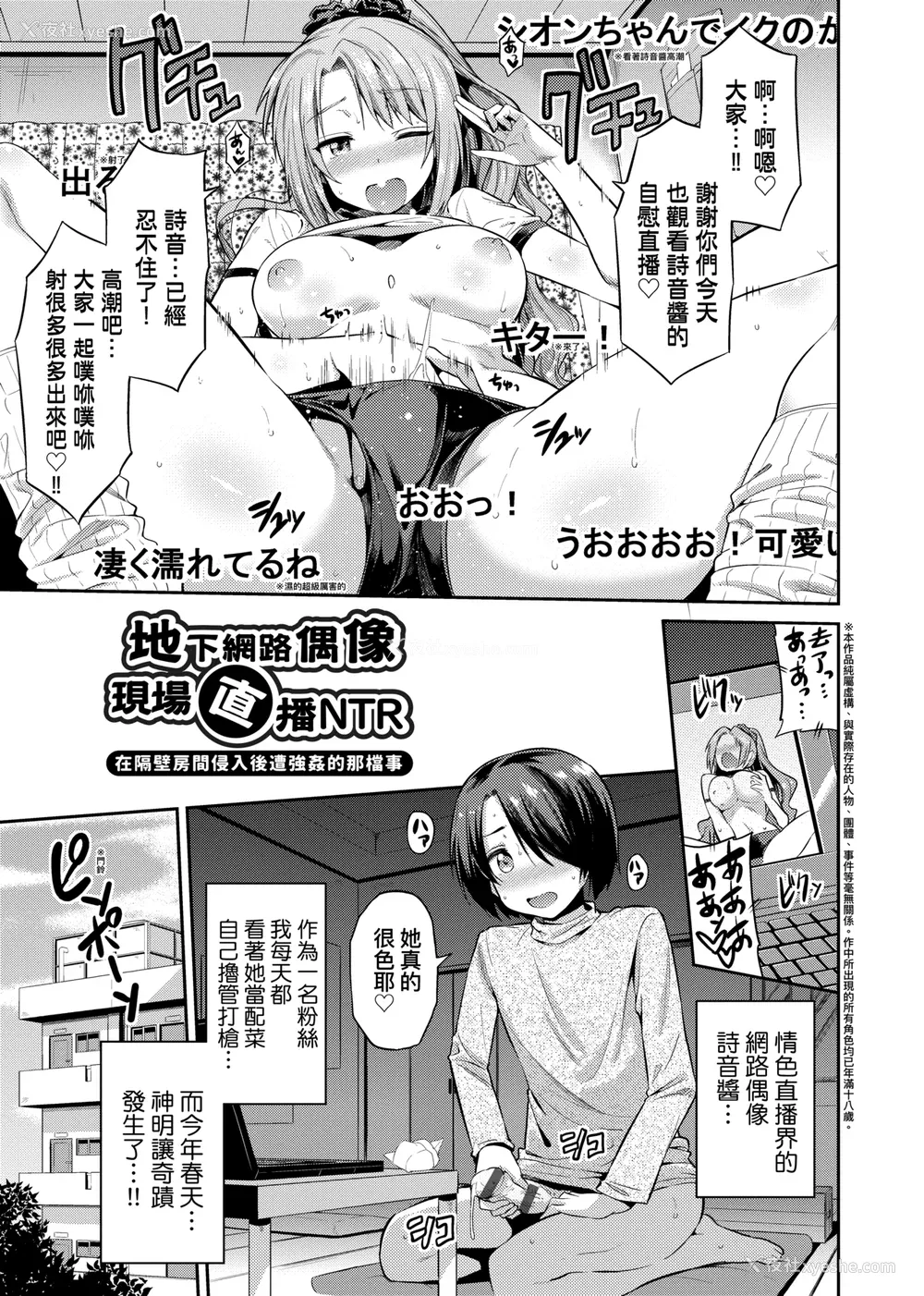116P - [日月ネコ] 强制种付けエクスプレス 强制播种直达电车 [未来数位中文版] [IAH-043] [DL版]