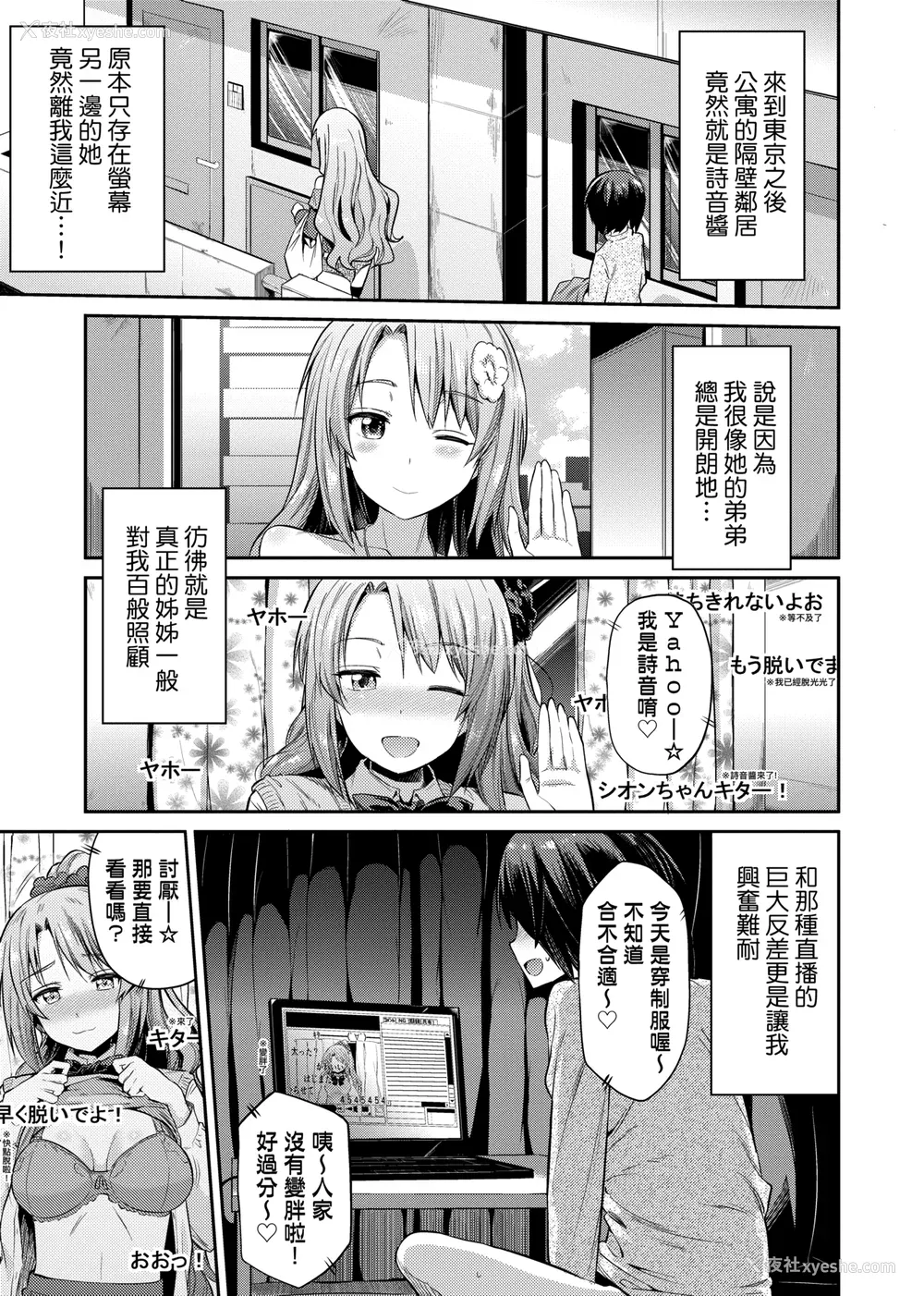 118P - [日月ネコ] 强制种付けエクスプレス 强制播种直达电车 [未来数位中文版] [IAH-043] [DL版]