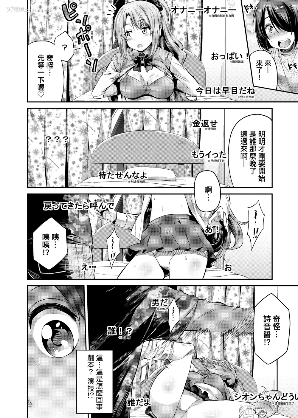 119P - [日月ネコ] 强制种付けエクスプレス 强制播种直达电车 [未来数位中文版] [IAH-043] [DL版]
