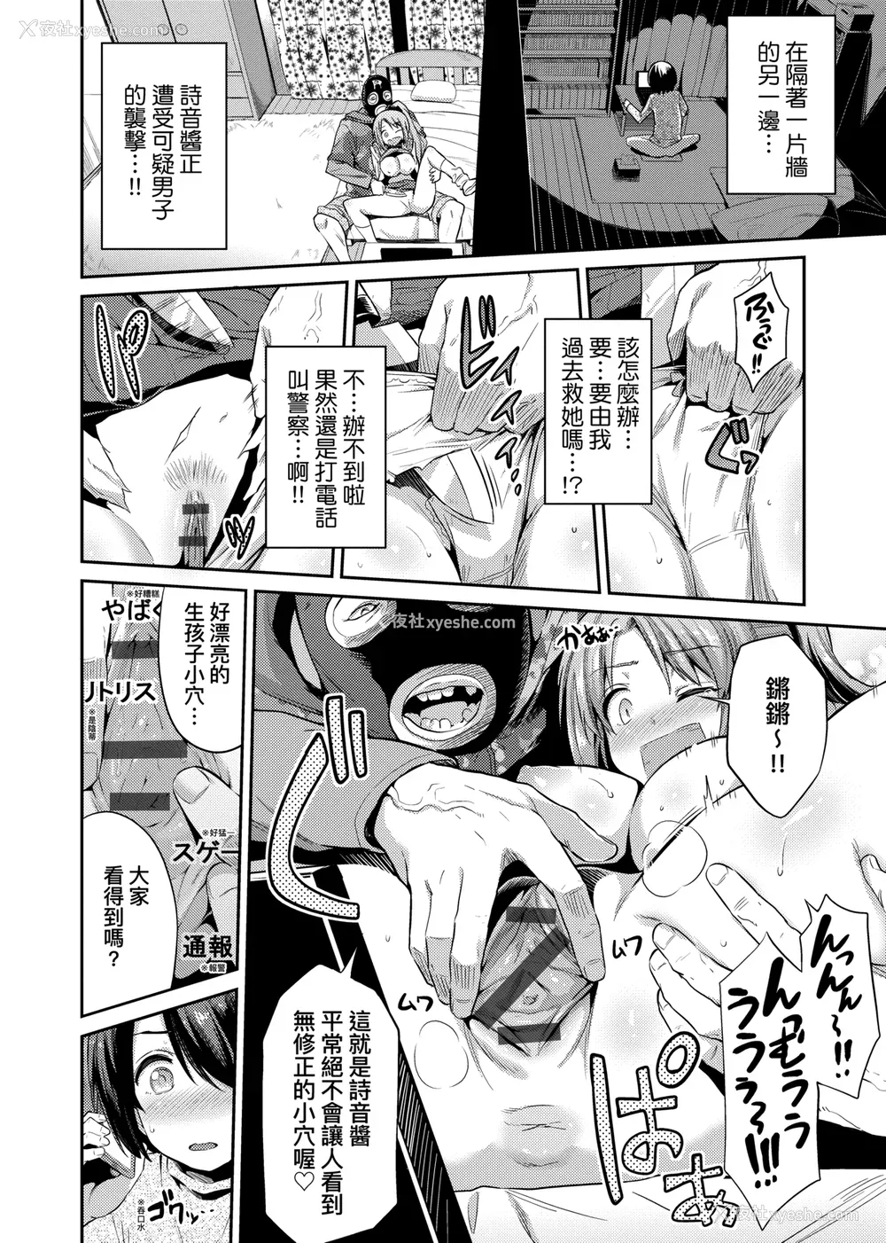 121P - [日月ネコ] 强制种付けエクスプレス 强制播种直达电车 [未来数位中文版] [IAH-043] [DL版]