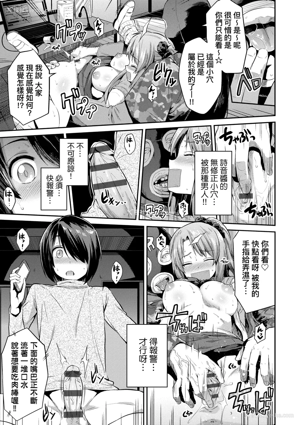 122P - [日月ネコ] 强制种付けエクスプレス 强制播种直达电车 [未来数位中文版] [IAH-043] [DL版]