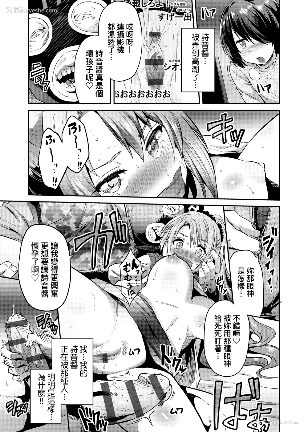 124P - [日月ネコ] 强制种付けエクスプレス 强制播种直达电车 [未来数位中文版] [IAH-043] [DL版]