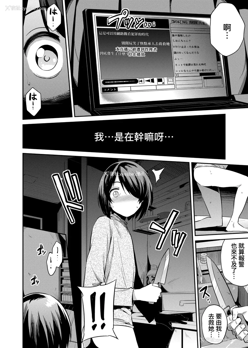 127P - [日月ネコ] 强制种付けエクスプレス 强制播种直达电车 [未来数位中文版] [IAH-043] [DL版]
