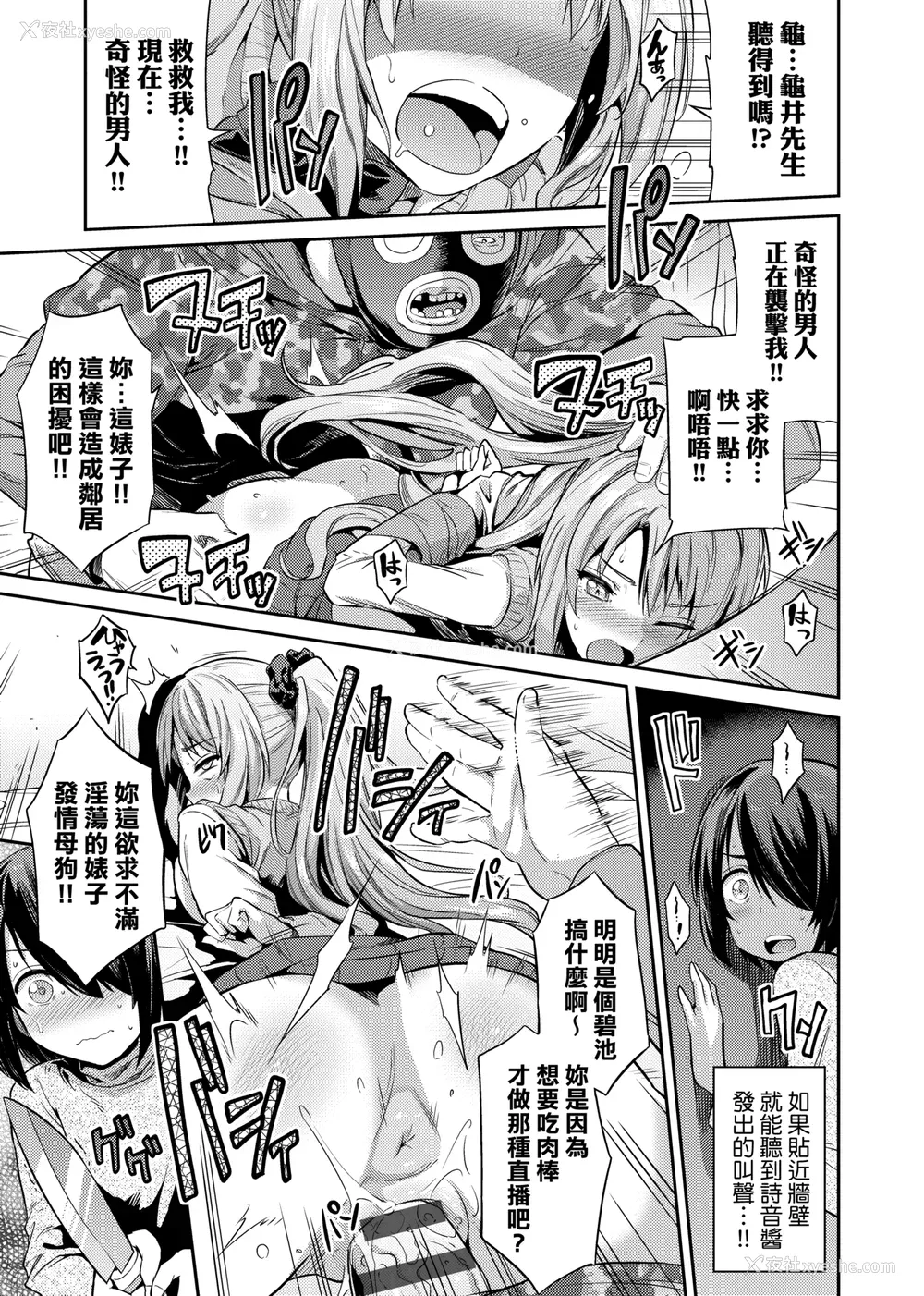 128P - [日月ネコ] 强制种付けエクスプレス 强制播种直达电车 [未来数位中文版] [IAH-043] [DL版]