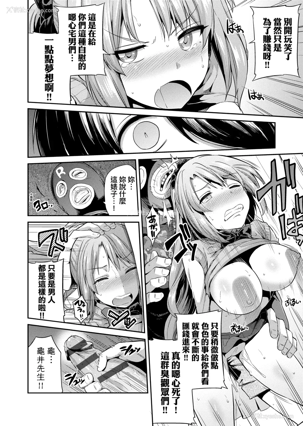 129P - [日月ネコ] 强制种付けエクスプレス 强制播种直达电车 [未来数位中文版] [IAH-043] [DL版]