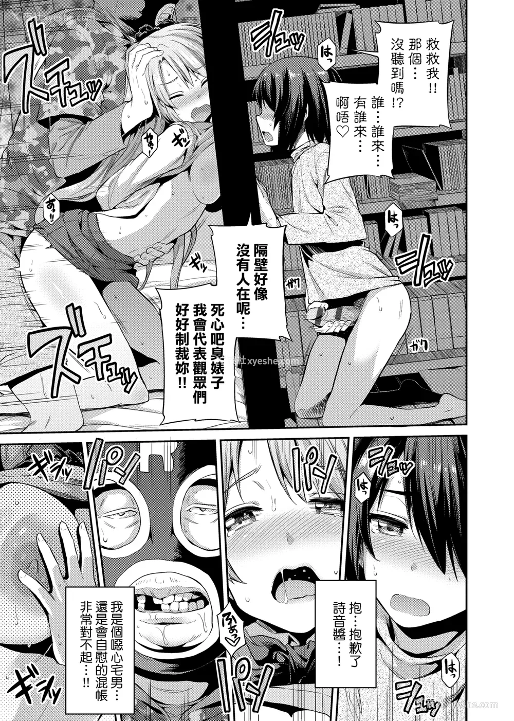 130P - [日月ネコ] 强制种付けエクスプレス 强制播种直达电车 [未来数位中文版] [IAH-043] [DL版]