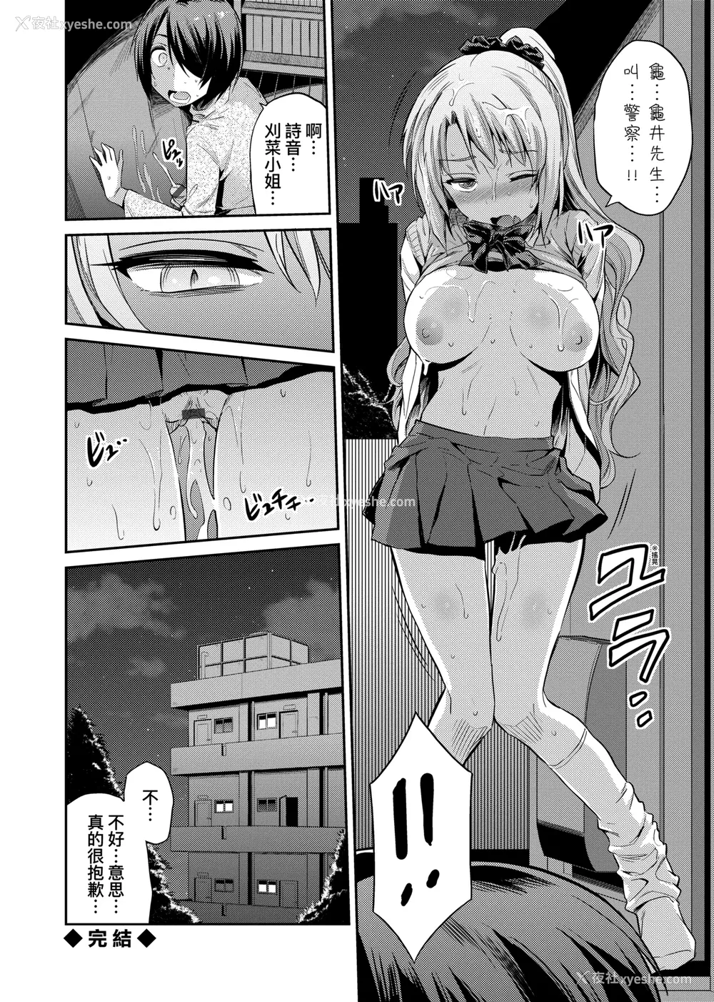 135P - [日月ネコ] 强制种付けエクスプレス 强制播种直达电车 [未来数位中文版] [IAH-043] [DL版]