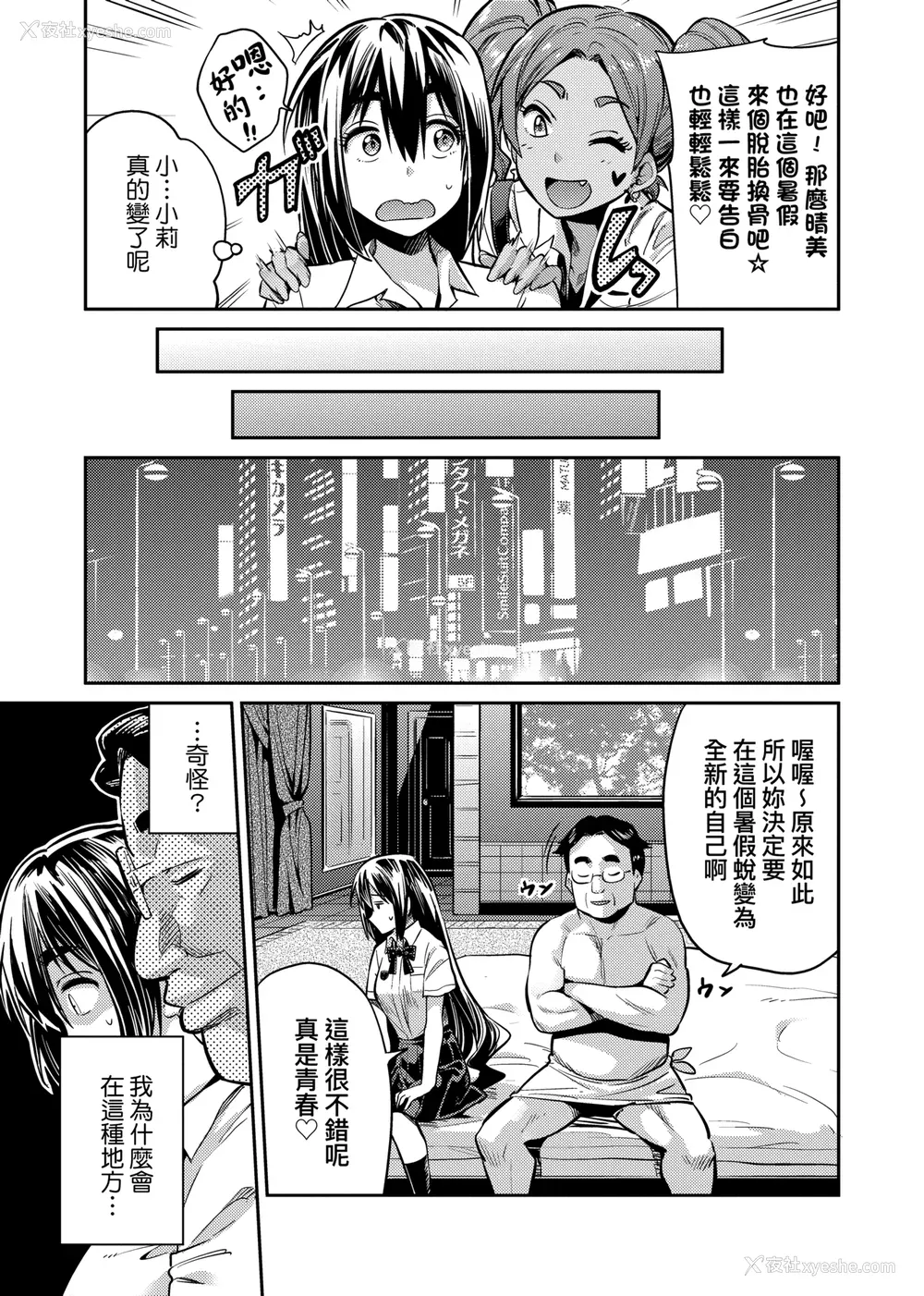 138P - [日月ネコ] 强制种付けエクスプレス 强制播种直达电车 [未来数位中文版] [IAH-043] [DL版]