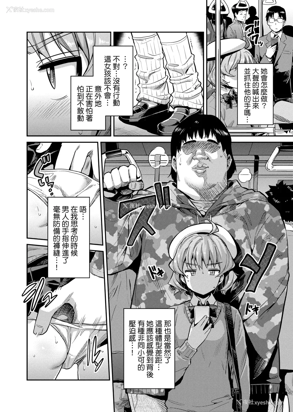 13P - [日月ネコ] 强制种付けエクスプレス 强制播种直达电车 [未来数位中文版] [IAH-043] [DL版]