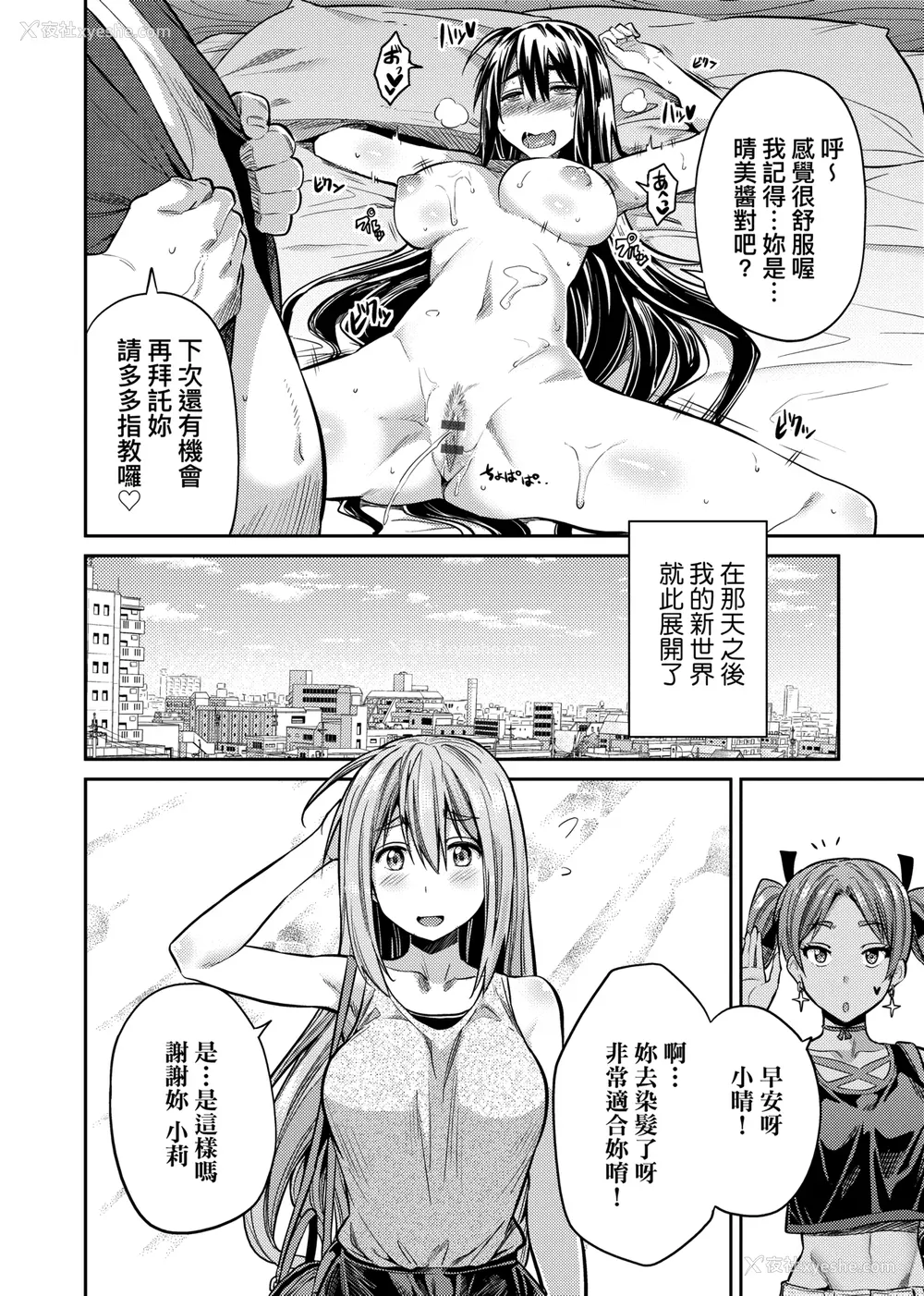 149P - [日月ネコ] 强制种付けエクスプレス 强制播种直达电车 [未来数位中文版] [IAH-043] [DL版]