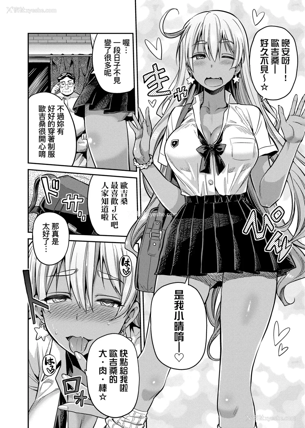 151P - [日月ネコ] 强制种付けエクスプレス 强制播种直达电车 [未来数位中文版] [IAH-043] [DL版]