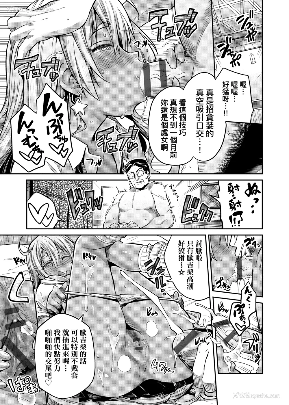 152P - [日月ネコ] 强制种付けエクスプレス 强制播种直达电车 [未来数位中文版] [IAH-043] [DL版]