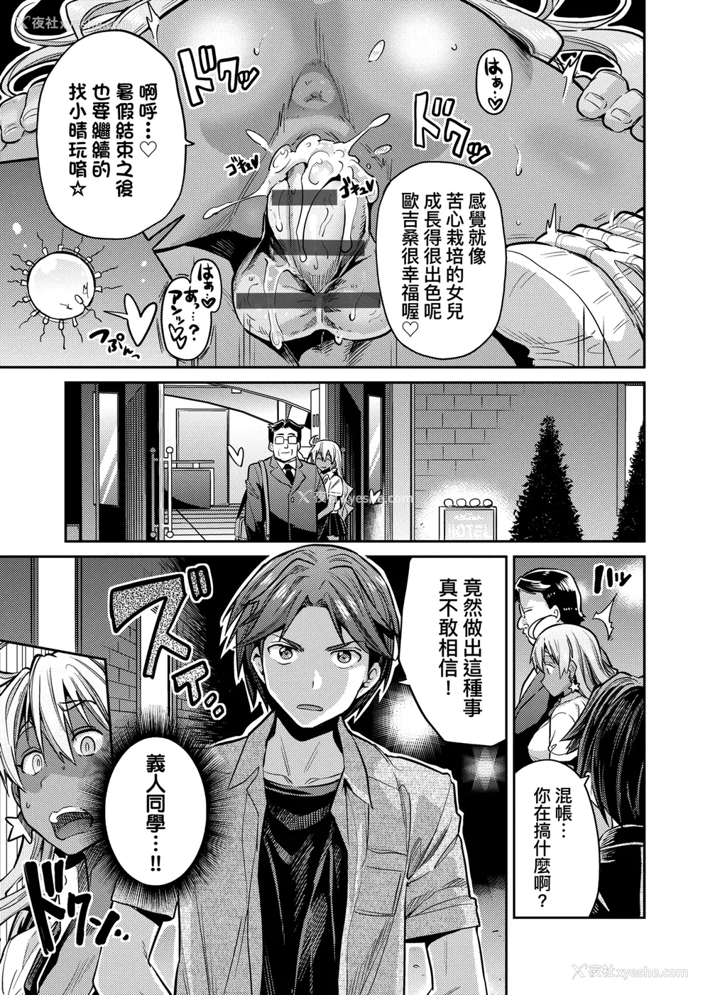 158P - [日月ネコ] 强制种付けエクスプレス 强制播种直达电车 [未来数位中文版] [IAH-043] [DL版]