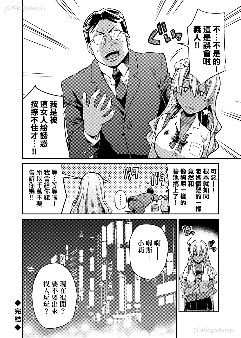 159P - [日月ネコ] 强制种付けエクスプレス 强制播种直达电车 [未来数位中文版] [IAH-043] [DL版]