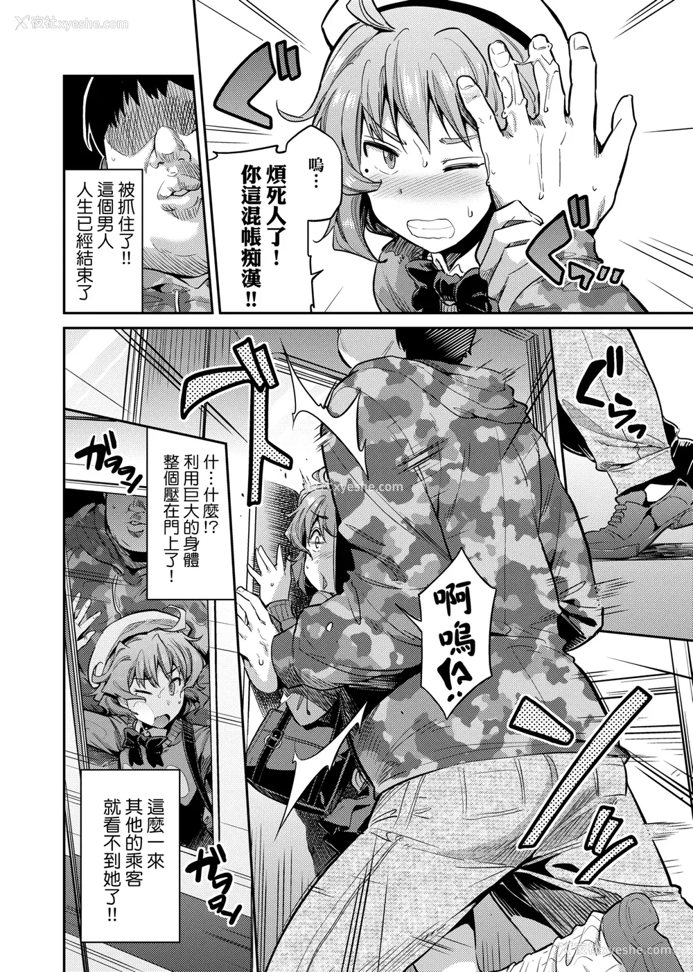 15P - [日月ネコ] 强制种付けエクスプレス 强制播种直达电车 [未来数位中文版] [IAH-043] [DL版]