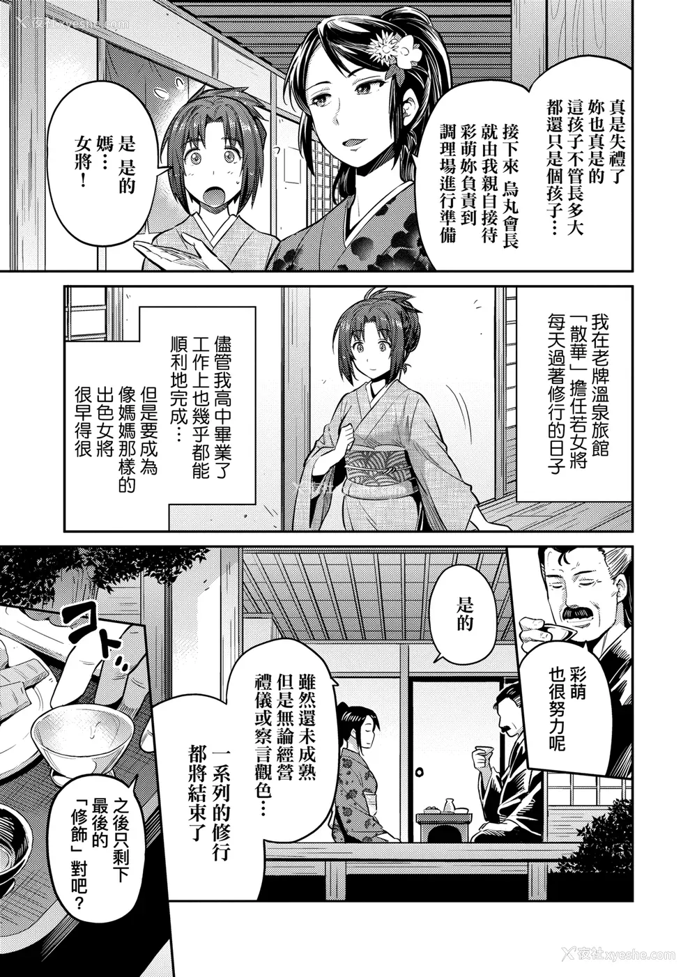 162P - [日月ネコ] 强制种付けエクスプレス 强制播种直达电车 [未来数位中文版] [IAH-043] [DL版]