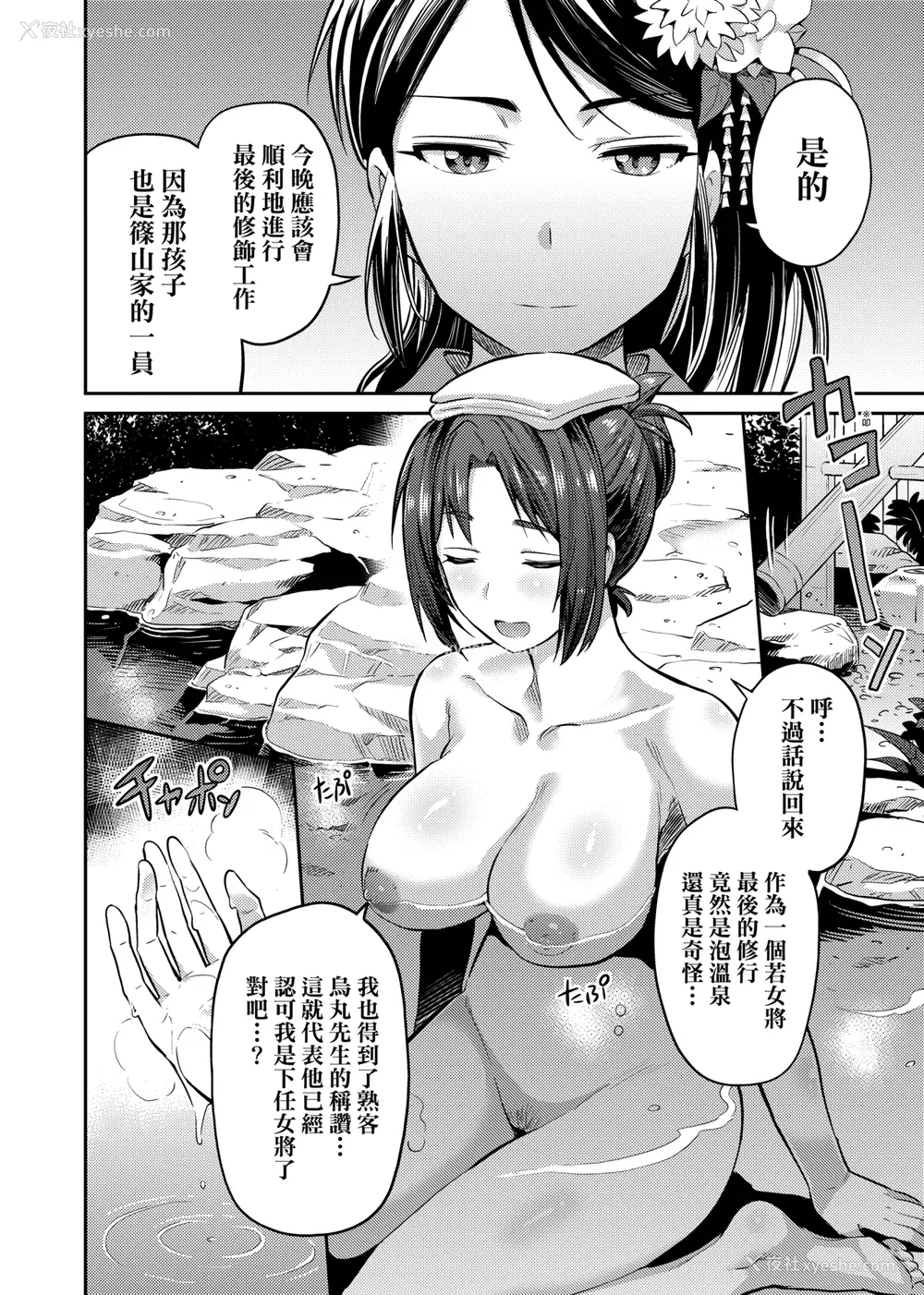 163P - [日月ネコ] 强制种付けエクスプレス 强制播种直达电车 [未来数位中文版] [IAH-043] [DL版]