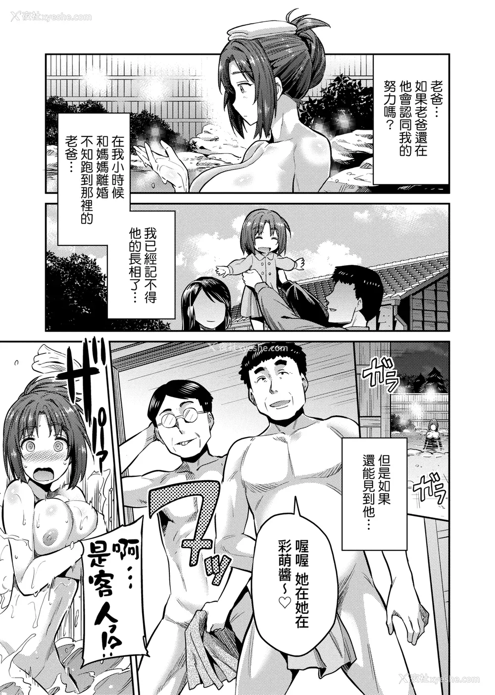 164P - [日月ネコ] 强制种付けエクスプレス 强制播种直达电车 [未来数位中文版] [IAH-043] [DL版]