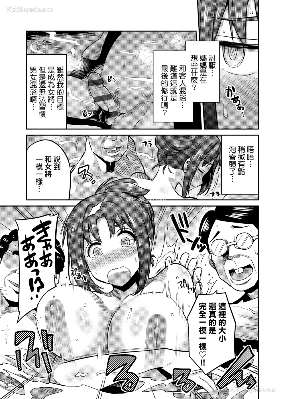 166P - [日月ネコ] 强制种付けエクスプレス 强制播种直达电车 [未来数位中文版] [IAH-043] [DL版]