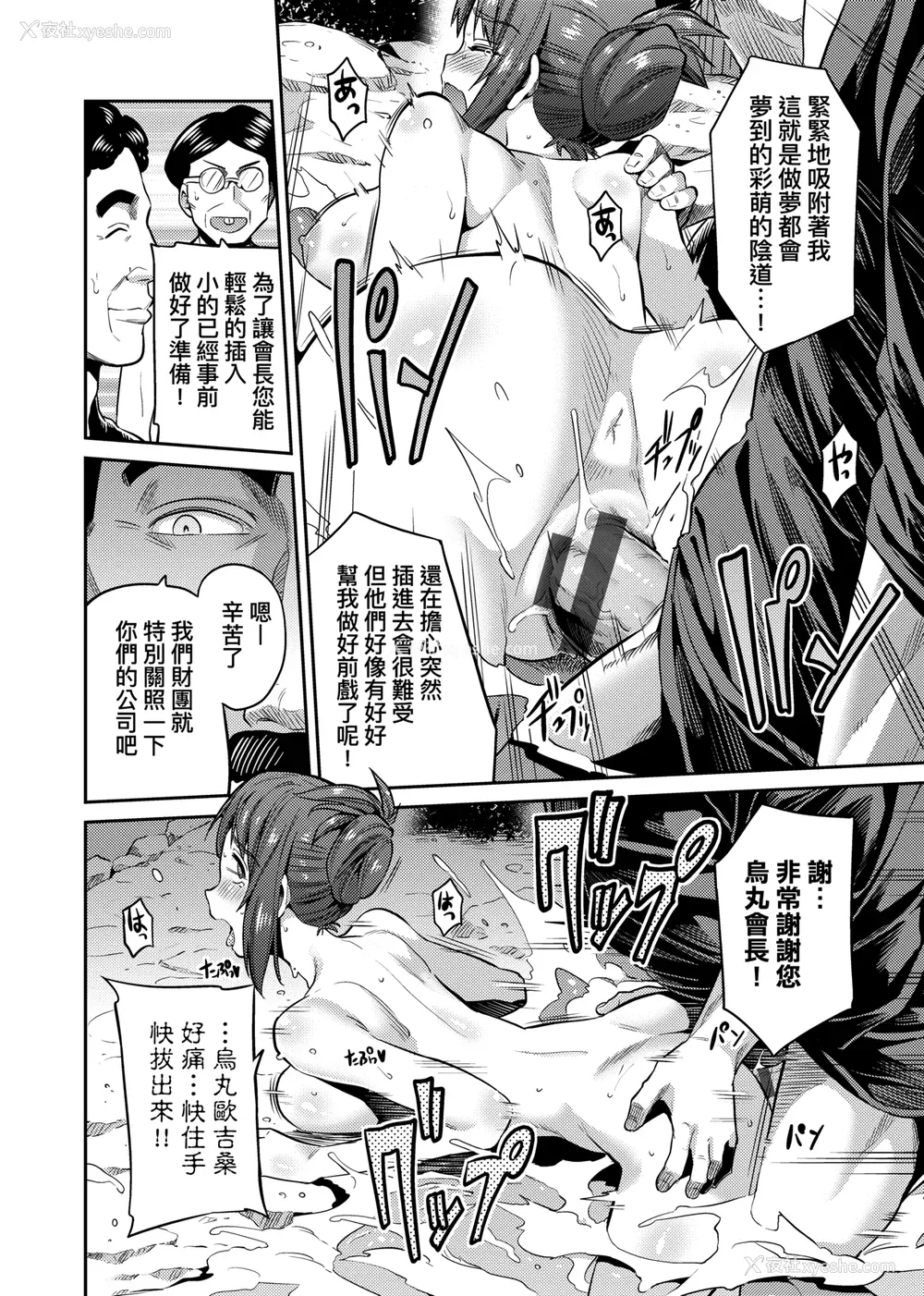 171P - [日月ネコ] 强制种付けエクスプレス 强制播种直达电车 [未来数位中文版] [IAH-043] [DL版]