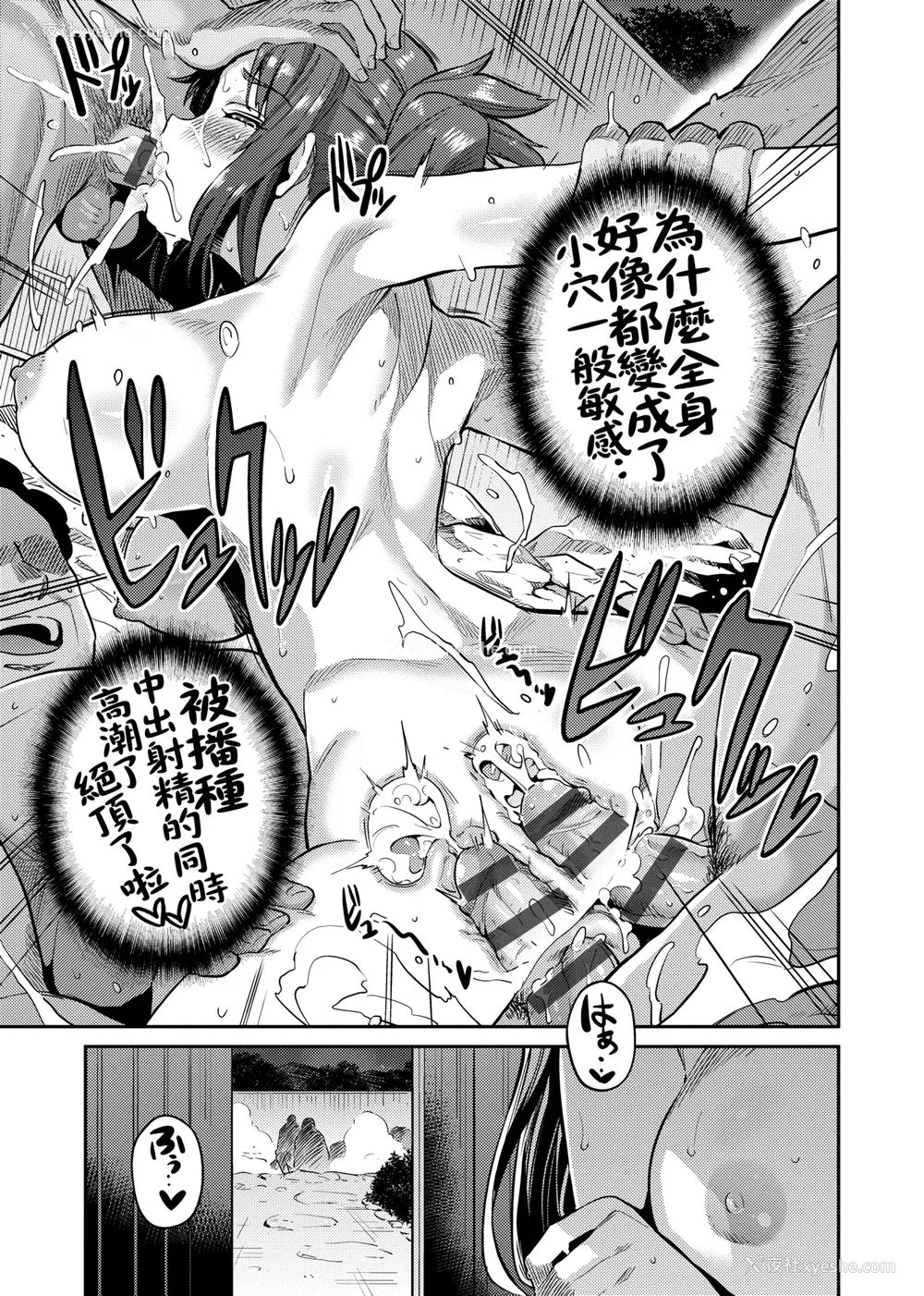 178P - [日月ネコ] 强制种付けエクスプレス 强制播种直达电车 [未来数位中文版] [IAH-043] [DL版]