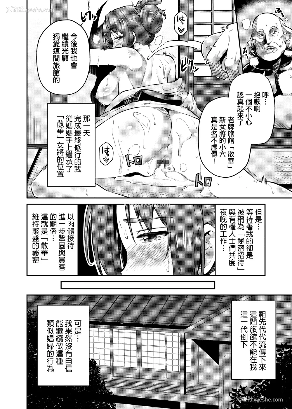 181P - [日月ネコ] 强制种付けエクスプレス 强制播种直达电车 [未来数位中文版] [IAH-043] [DL版]