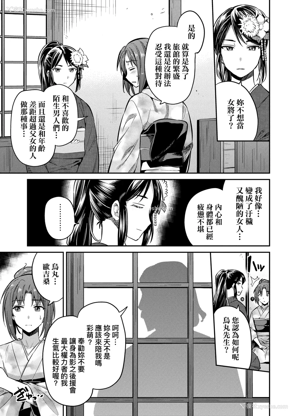 182P - [日月ネコ] 强制种付けエクスプレス 强制播种直达电车 [未来数位中文版] [IAH-043] [DL版]
