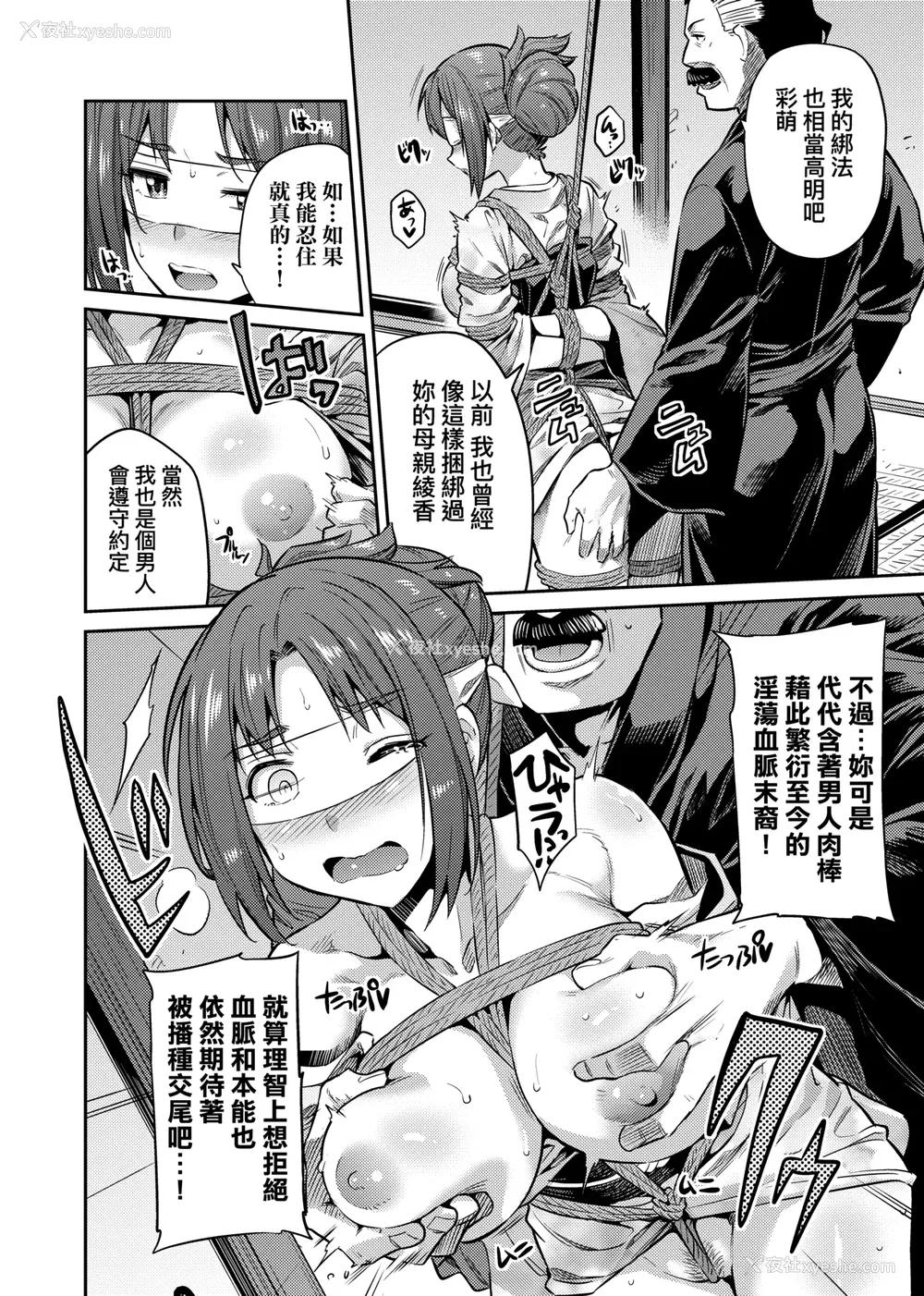 185P - [日月ネコ] 强制种付けエクスプレス 强制播种直达电车 [未来数位中文版] [IAH-043] [DL版]