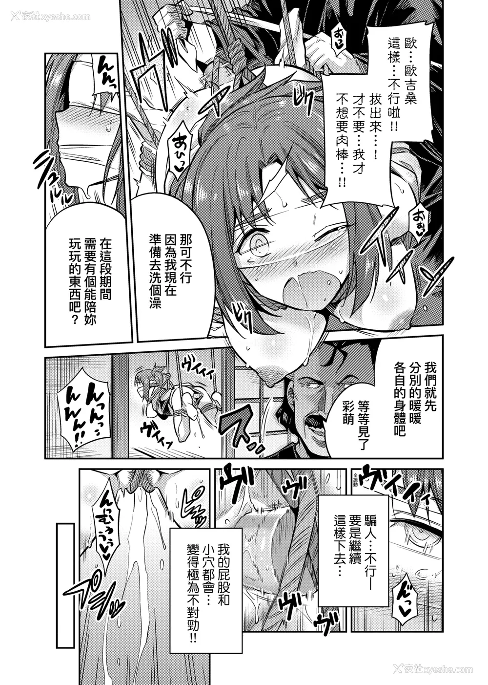 188P - [日月ネコ] 强制种付けエクスプレス 强制播种直达电车 [未来数位中文版] [IAH-043] [DL版]