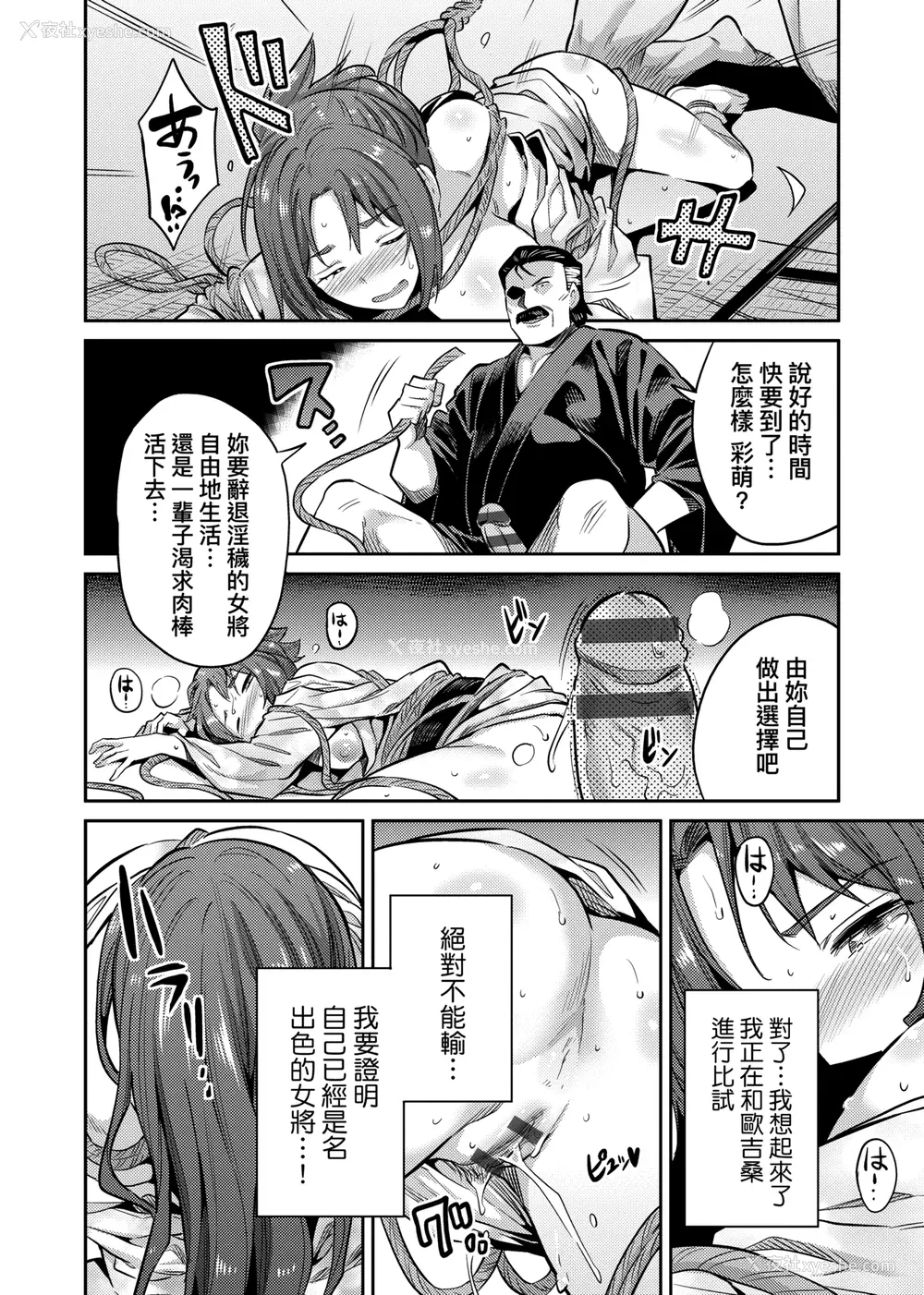 193P - [日月ネコ] 强制种付けエクスプレス 强制播种直达电车 [未来数位中文版] [IAH-043] [DL版]