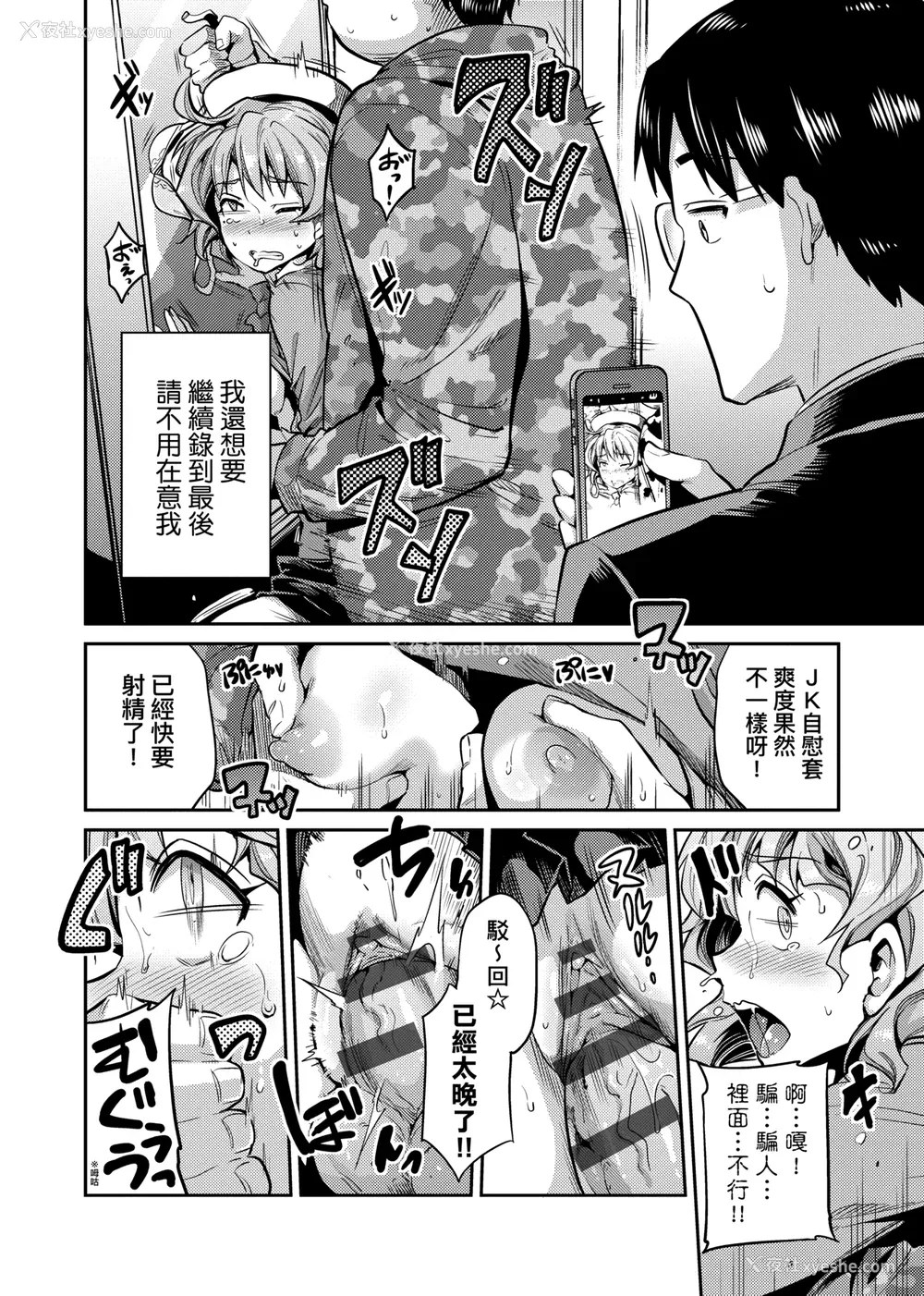 19P - [日月ネコ] 强制种付けエクスプレス 强制播种直达电车 [未来数位中文版] [IAH-043] [DL版]