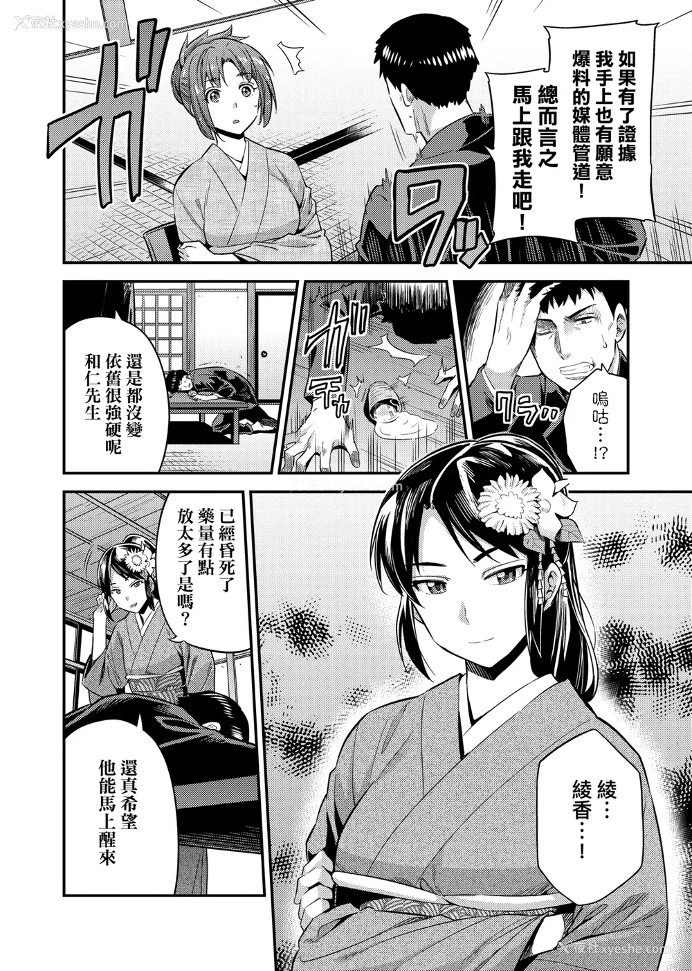 201P - [日月ネコ] 强制种付けエクスプレス 强制播种直达电车 [未来数位中文版] [IAH-043] [DL版]