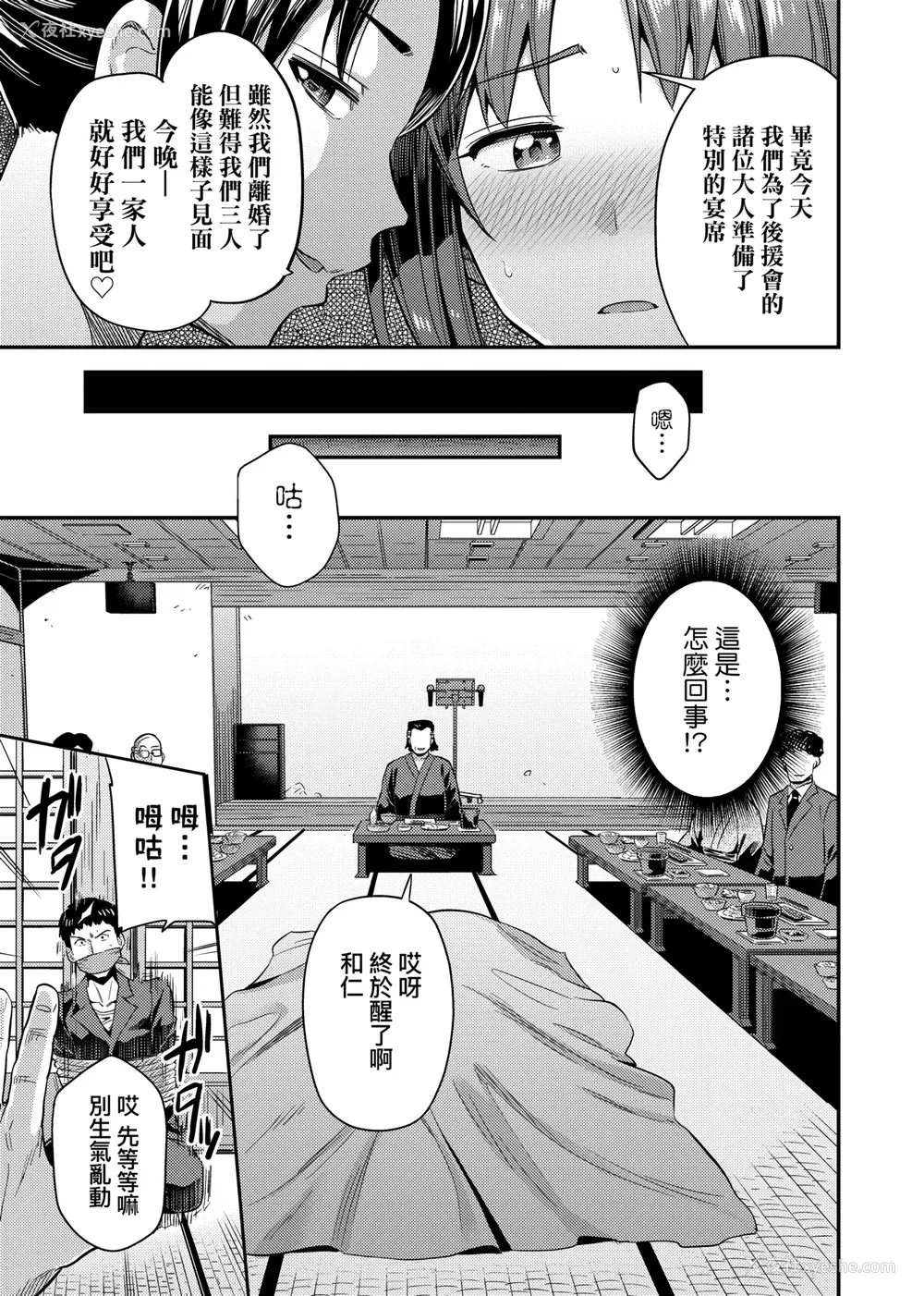202P - [日月ネコ] 强制种付けエクスプレス 强制播种直达电车 [未来数位中文版] [IAH-043] [DL版]