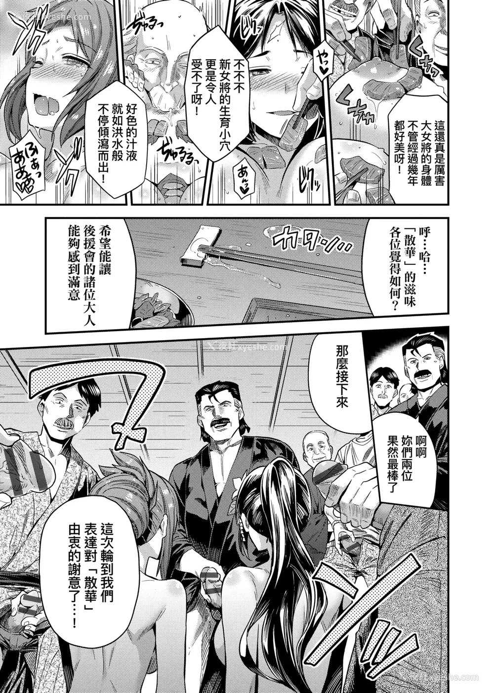 206P - [日月ネコ] 强制种付けエクスプレス 强制播种直达电车 [未来数位中文版] [IAH-043] [DL版]