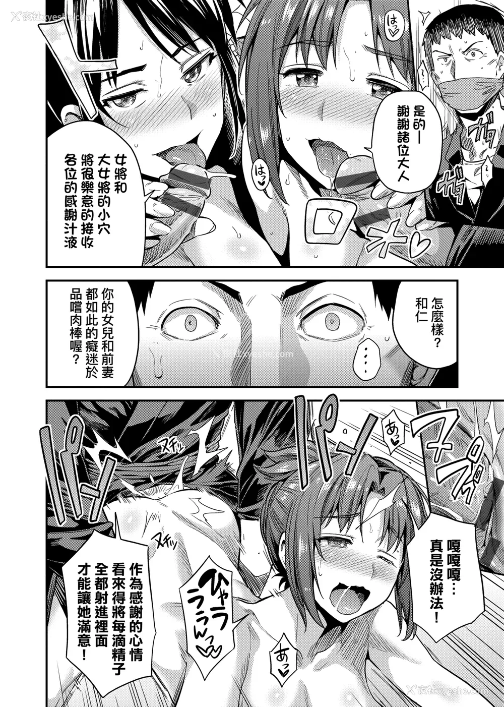 207P - [日月ネコ] 强制种付けエクスプレス 强制播种直达电车 [未来数位中文版] [IAH-043] [DL版]